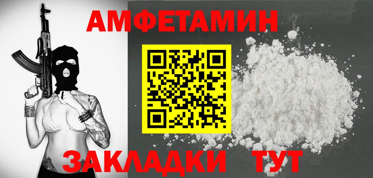 Кувандык  Amphetamine  Вход с VPN  АМФ VHQ 