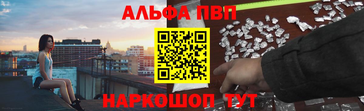 APVP кристаллы  А ПВП кристаллы  Вход с VPN  A-PVP Соль  Кувандык 