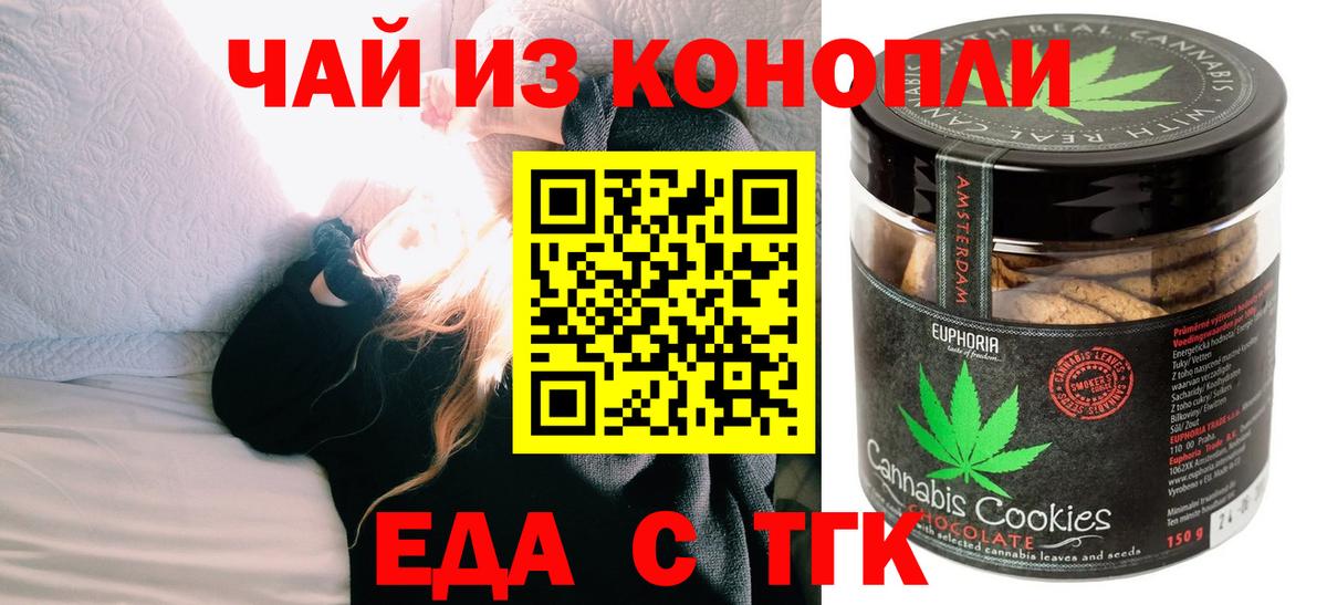 Cannafood марихуана Кувандык