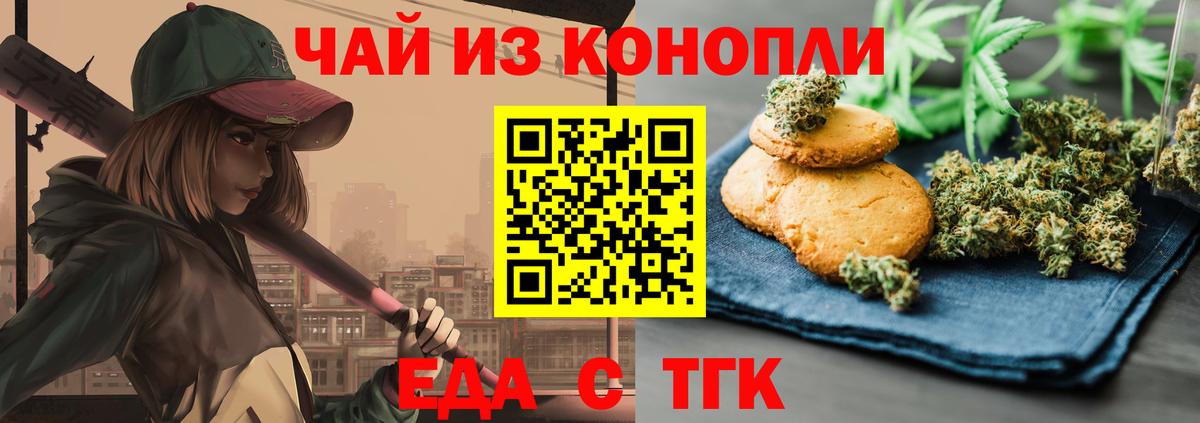 Кувандык  Еда ТГК марихуана  Вход с VPN 