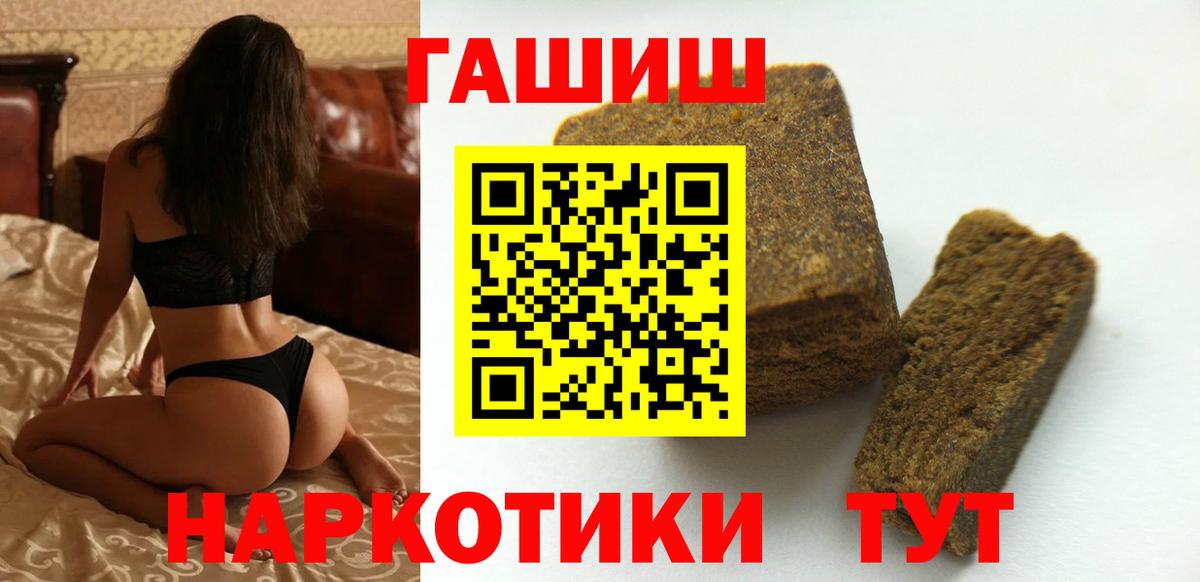 Гашиш индика сатива  Вход с VPN  Гашиш Premium  Кувандык 