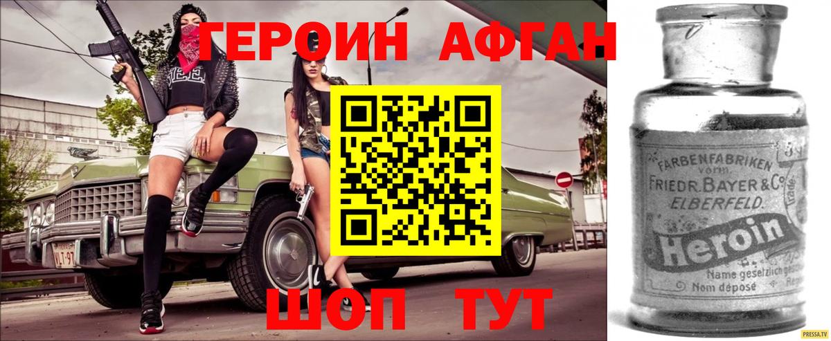 Героин гречка Кувандык