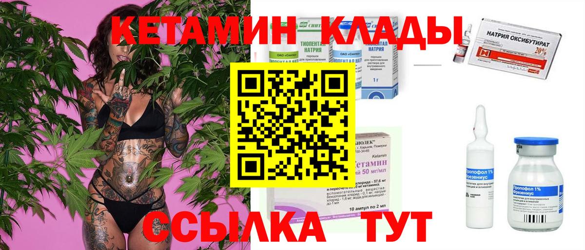 Кетамин ketamine Кувандык