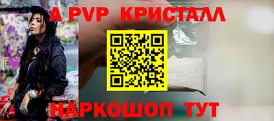 ALPHA-PVP Конаково