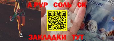 ALPHA-PVP Конаково