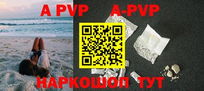ALPHA-PVP Конаково