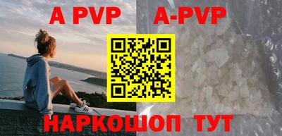 ALPHA-PVP Конаково