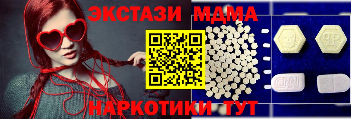 MDMA Molly Кувандык