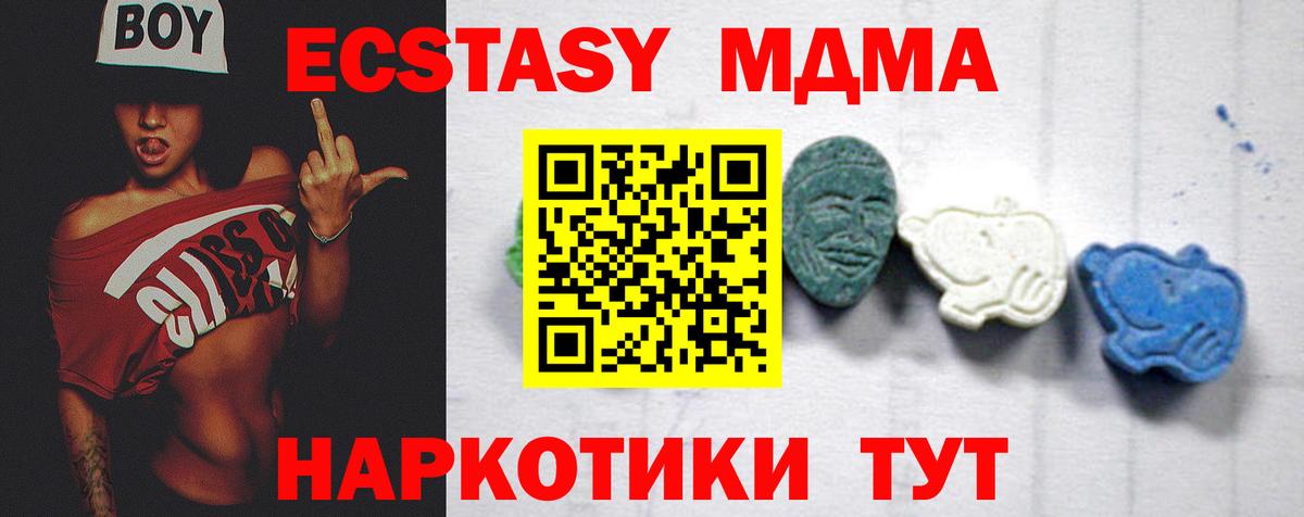 MDMA crystal  МДМА Molly  Вход с VPN  MDMA  Кувандык 