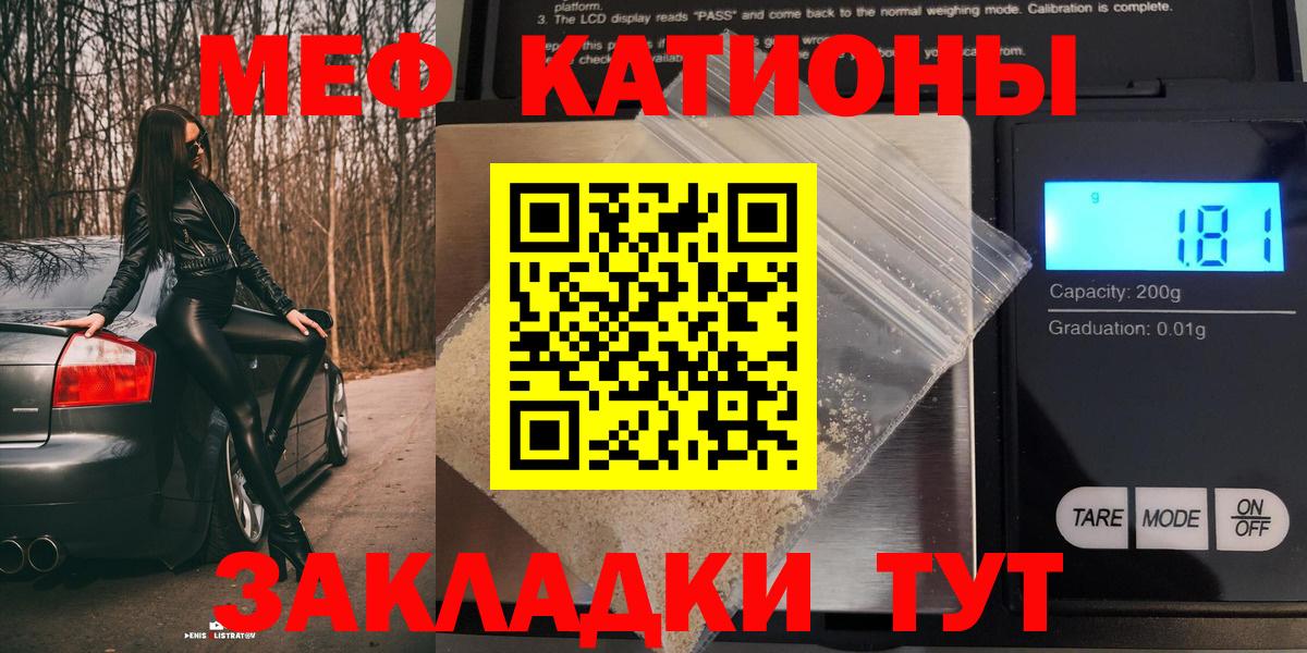 МЯУ-МЯУ кристаллы  Вход с VPN  МЕФ  Кувандык  МЯУ-МЯУ мяу мяу 