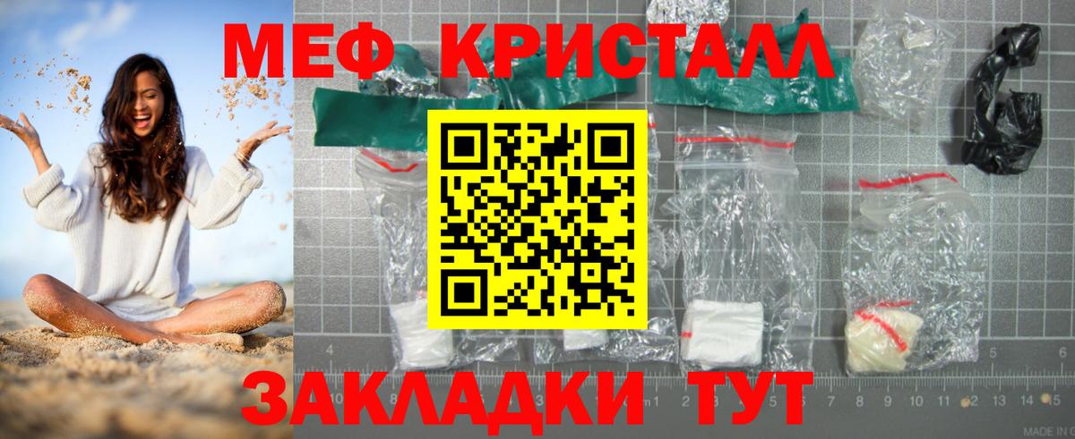 Мефедрон  Кувандык