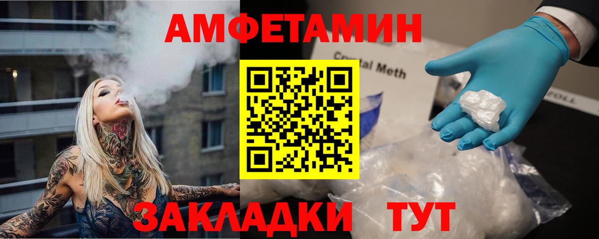 МЕТАМФЕТАМИН Декстрометамфетамин 99.9% Кувандык