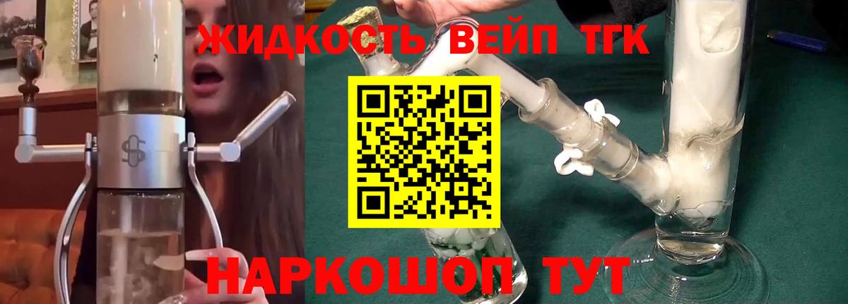 Кувандык  ТГК вейп с тгк  Вход с VPN 