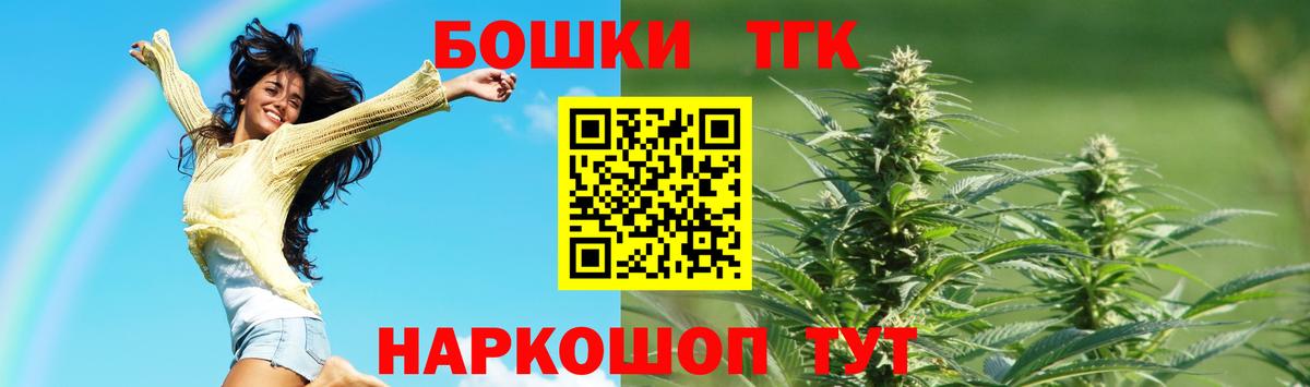 Бошки Шишки Bruce Banner  Бошки марихуана план  МАРИХУАНА марихуана  Кувандык  Вход с VPN 